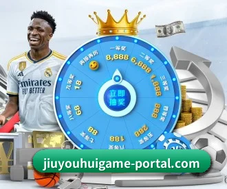 九游 APP 深度功能（j9 game）