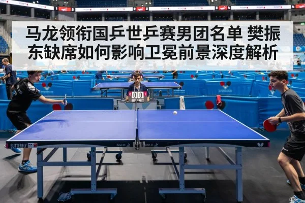 table tennis match