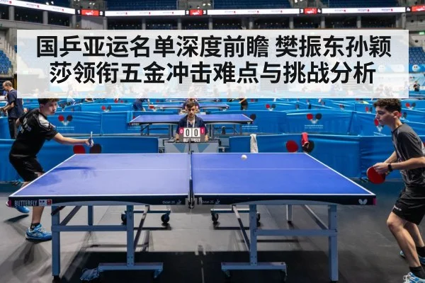 ping pong match