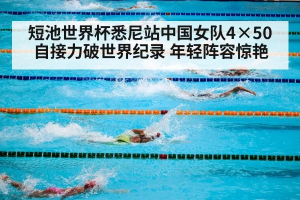 swimming competition pool - j9 game