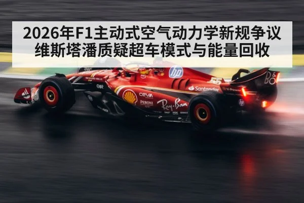 Formula 1 car aerodynamic wing