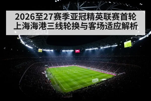 football stadium floodlights night - j9 game
